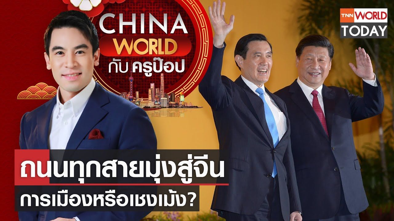 Dr. NUTTAPONG NAMSIRIKUL (POP) ครูพี่ป๊อป ดร. ณัฐพงศ์ นำศิริกุล News 2