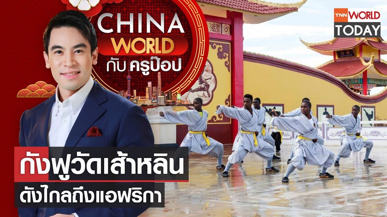 Dr. NUTTAPONG NAMSIRIKUL (POP) ครูพี่ป๊อป ดร. ณัฐพงศ์ นำศิริกุล News 3